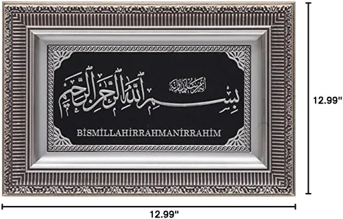 Decoración islámica para el hogar, arte de pared colgante con marco grande, regalo musulmán, Bismillah, 11 x 17 pulgadas (plateado)