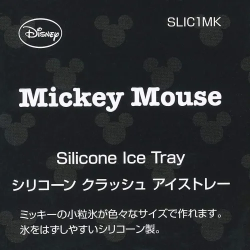 Miniatura 7 de Skater SLIC1MK - Bandeja de hielo de silicona para aplastar, Mickey Mouse Disney