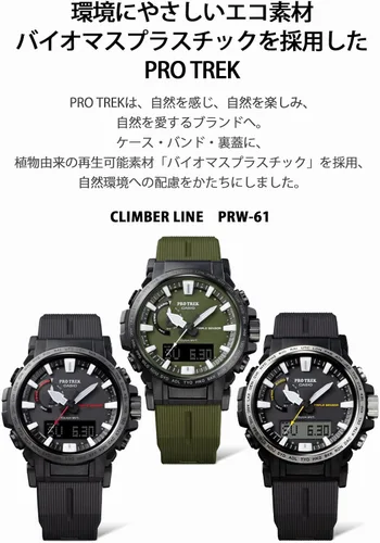 Miniatura 2 de Casio PROTREK PRW-61 Series Climber Line Reloj para hombre enviado desde Japón lanzado en marzo de 2022