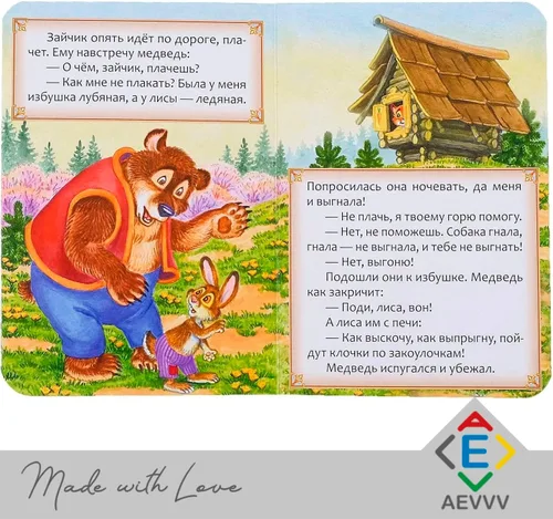 Miniatura 5 de AEVVV Russkie Narodnye Skazki Juego de 6 libros - Cuentos populares rusos - Libros rusos Cuentos de hadas - Русские Народные Скаскии На Русском