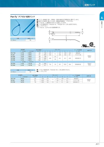 Miniatura 3 de Panduit PLT2S-C76 Pan-Ty Brida para cables de bloqueo, estándar, 7.4 pulgadas de longitud, Tefzel, Aqua (paquete de 100)