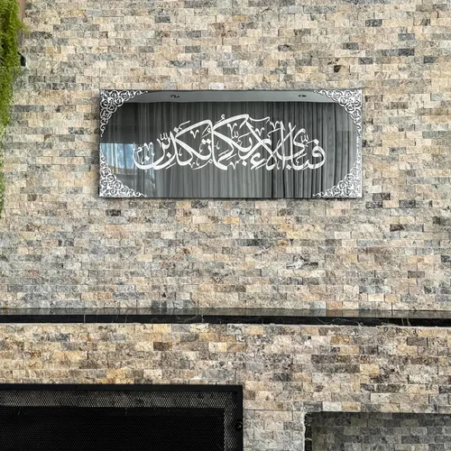 Miniatura 10 de iwa concept Arte de pared islámico de vidrio templado negro Decoraciones de Ramadán Regalo moderno de inauguración de la casa musulmana