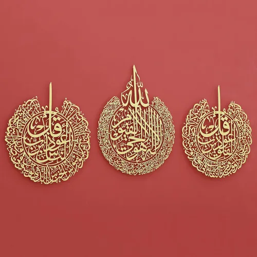 Miniatura 12 de IWA CONCEPT Juego de metal de Ayatul Kursi, Surah Al Falaq y Surah An Nas Decoración de pared de Ramadán islámico Regalo moderno de inauguración