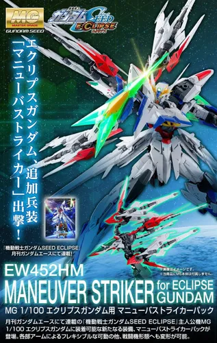 Miniatura 2 de BANDAI Spirits MG 1/100 Maneuver Striker Pack para Eclipse Gundam (cuerpo MS no incluido) [Importación de Japón]
