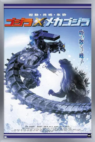 Miniatura 11 de Godzilla - Póster de pared de una hoja de Godzilla Against Mechagodzilla, 22.4 pulgadas de largo x 14.7 pulgadas de ancho, versión enmarcada