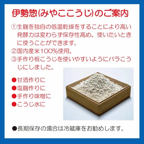 Miniatura 3 de IseSo Miyako Koji 1 kg