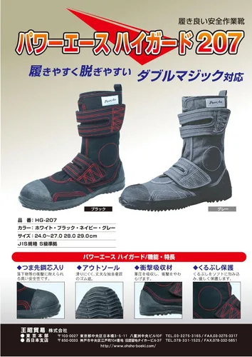 Miniatura 7 de Power Ace Botas de seguridad japonesas Tabi