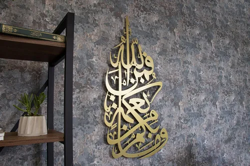 Miniatura 11 de IWA ISLAMIC WALL ARTS Decoración de pared islámica de metal, arte islámico, regalos islámicos para musulmanes, regalo de arte islámico, decoración