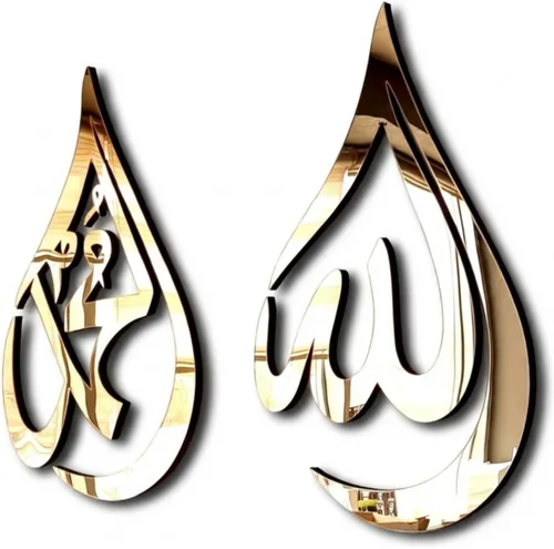 iwa concept Allah (SWT), Mohammad (PBUH) - Arte de pared islámico de madera con diseño de lágrima, decoración de caligrafía árabe del Corán, regalo