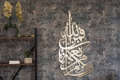 Miniatura 7 de IWA ISLAMIC WALL ARTS Decoración de pared islámica de metal, arte islámico, regalos islámicos para musulmanes, regalo de arte islámico, decoración