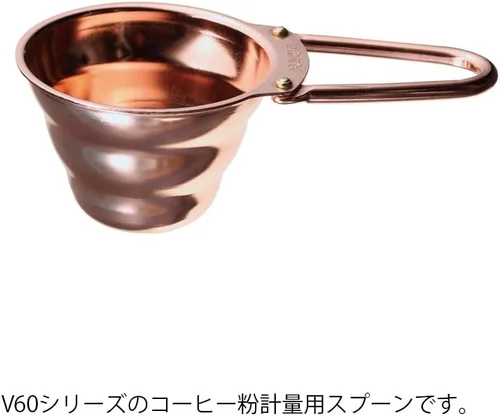 Miniatura 2 de Hario Cuchara medidora V60, cobre Blanco