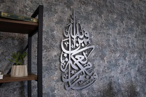 Miniatura 10 de IWA ISLAMIC WALL ARTS Decoración de pared islámica de metal, arte islámico, regalos islámicos para musulmanes, regalo de arte islámico, decoración