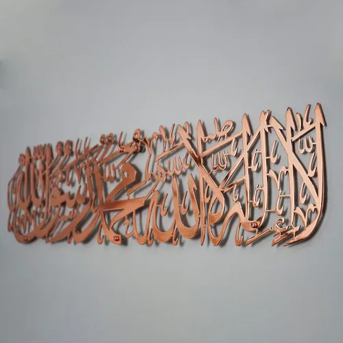 Miniatura 4 de iwa concept Arte de pared islámico de metal brillante First Kalima La ilaha illallah Mohammad Rasulallah Decoración de pared islámica de Ramadán