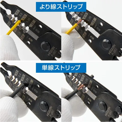 Miniatura 2 de Hozan P-960 - Pelacables para líneas de tamaño milimétrico