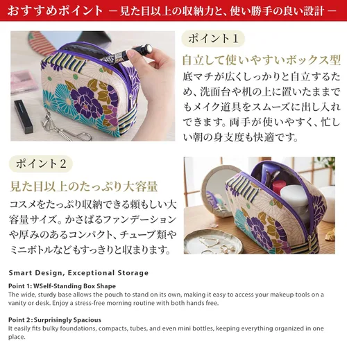 Miniatura 3 de Corazon - Bolsa de maquillaje pequeña (flor retro / caja) fabricada en Japón, diseño de kimono japonés, lindo diseño floral con cremallera