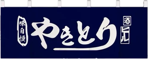 Miniatura 26 de Cortina japonesa para restaurante con media bandera colgante, decoración de cortina Noren para sushi Bar Izakaya, 47 x 15.7 pulgadas