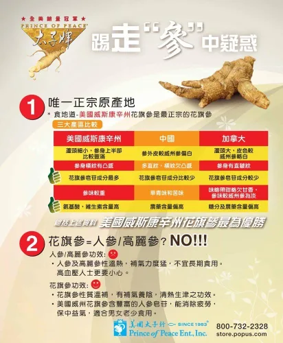Miniatura 3 de Príncipe de la paz 100% Wisconsin American el Ginseng en polvo (Panax quinquefolium), Caja de Regalo 1.5oz