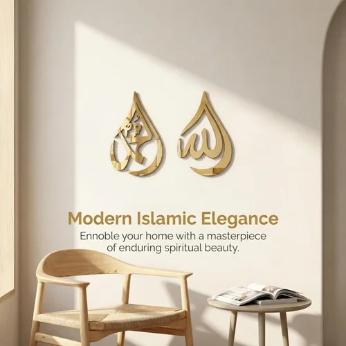 Miniatura 4 de iwa concept Allah (SWT), Mohammad (PBUH) - Arte de pared islámico de madera con diseño de lágrima, decoración de caligrafía árabe del Corán, regalo