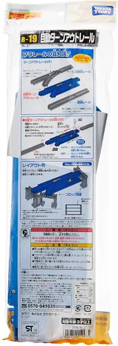 Miniatura 3 de Carril de salida automático R-19 (incluye carril de salida (L) y riel medio recto) por Takara Tomy