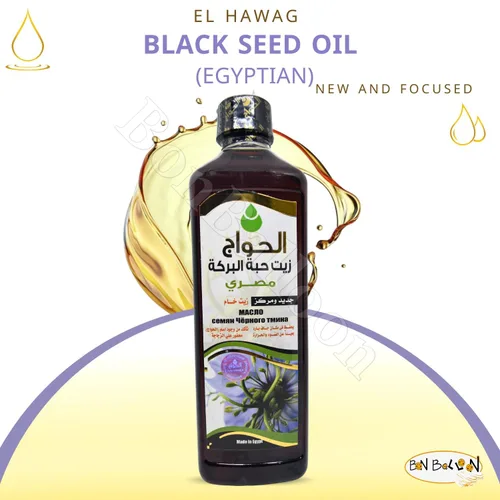 Miniatura 2 de Aceite de semilla negra puro prensado en frío, comino negro orgánico, virgen, natural, crudo, sin OMG, extracto de Nigella sativa, Kalonji, Egipto