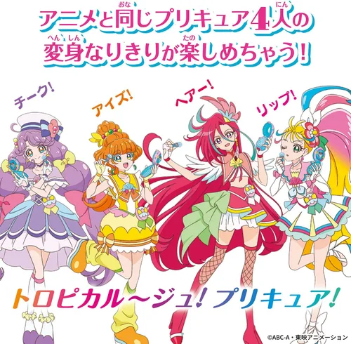 Miniatura 7 de BANDAI ¡Tropical-Rouge! Transformación del maquillaje Pretty Cure! Pacto Tropical