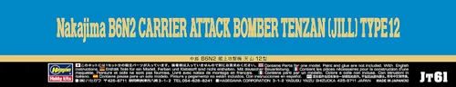 Miniatura 5 de Bombardero de ataque Jill B6-N2 1/48 Hasegawa