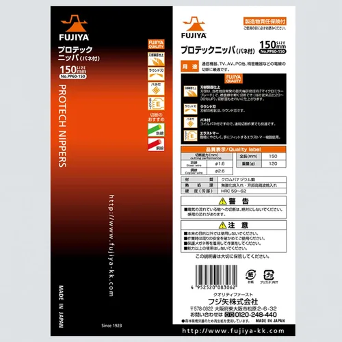 Miniatura 7 de FUJIYA Herramientas, PP60-150, Protech Pinzas, 6 pulgadas