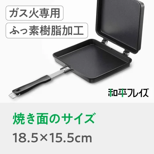 Miniatura 6 de Wahei Freiz Sartén caliente ancha MB-1772, fácil de hornear y hornear aún más firmemente! Para fuego directo, comedor Atsuka