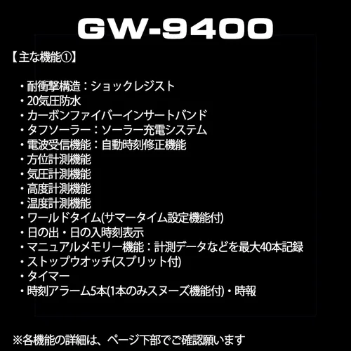 Miniatura 4 de Casio GW-9400J-1JF G-Shock Digital G Rangeman Series Multiband 6 reloj negro Negro - Digital