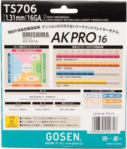 Miniatura 2 de GOSEN TS706 Umishima AK Pro 16