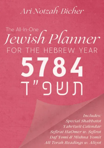 The All-In-One Jewish Planner For the Hebrew Year 5784 Includes Special Shabbatot, Yahrtzeit Calendar, Sefirat HaOmer w. Sefirot, Daf Yomi & Mishna