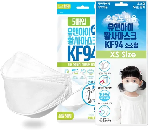 [Paquete de 5] (Edad 2 a 4) You & I White KF94 - Mascarilla facial para niños, 4 capas de filtros premium (fabricado en Corea)