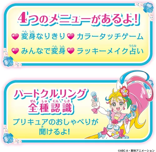 Miniatura 6 de BANDAI ¡Tropical-Rouge! Transformación del maquillaje Pretty Cure! Pacto Tropical