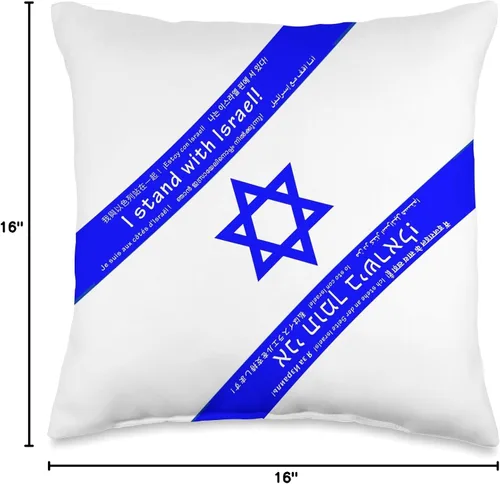 Miniatura 4 de Dream Alive I Stand with Israel - Almohada (16 x 16 pulgadas), multicolor