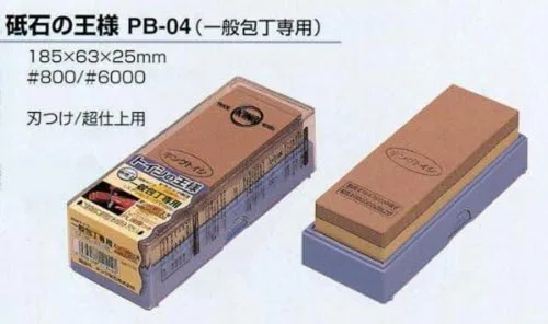 Miniatura 3 de KING Piedra de afilar japonesa, combinación PB-04 # 800/# 6000 para acero al carbono