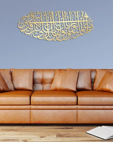 Miniatura 18 de YOBESHO Arte de pared islámico de metal grande, Surah Tahrim, regalo para musulmanes, arte del Corán, caligrafía árabe, negro