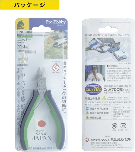 Miniatura 4 de Maruto Hasegawa kosakujo KEIBA Pro Hobby Alicate HNC-D04 Verde