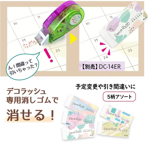Miniatura 5 de Plus DC-080-11 51914 x 2 Deco Lash, 0.4 inches (10 mm), Thick Flower Garden, 2 Pieces
