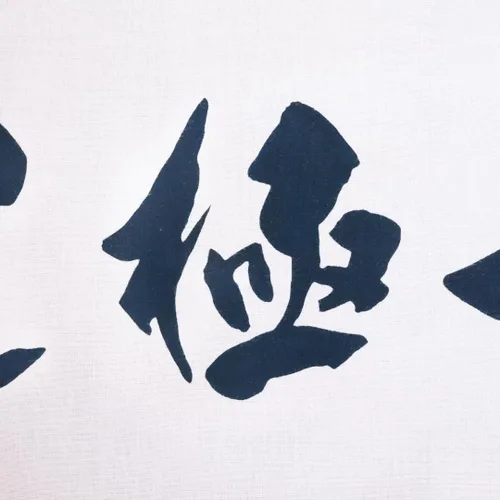 Miniatura 5 de Kendo mentenugui cyusentenugui zegokuitto 138 x 394in