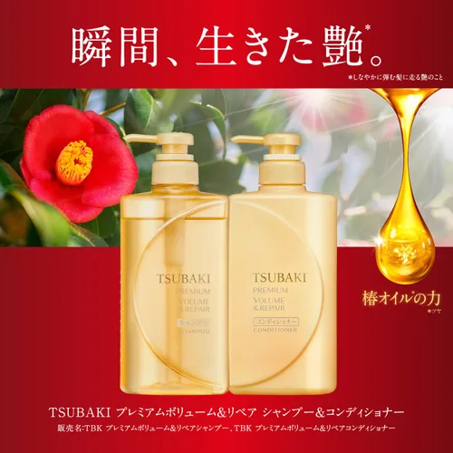 Miniatura 2 de Acondicionador reparador prémium de Tsubaki
