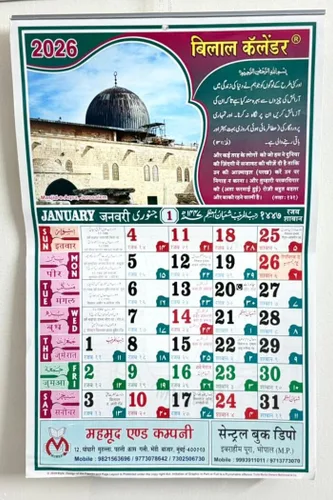 Miniatura 9 de Calendario de pared Kalnirnay Hindi 2026 Hindi Panchang perfecto para organizar en casa, escuela y oficina (Kalnirnay Hindi)
