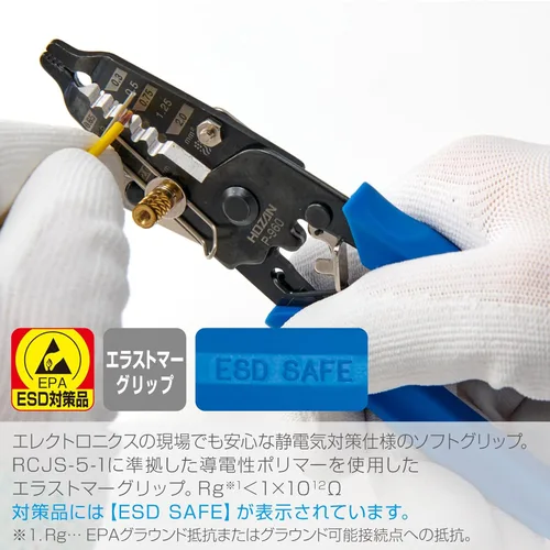 Miniatura 6 de Hozan P-960 - Pelacables para líneas de tamaño milimétrico