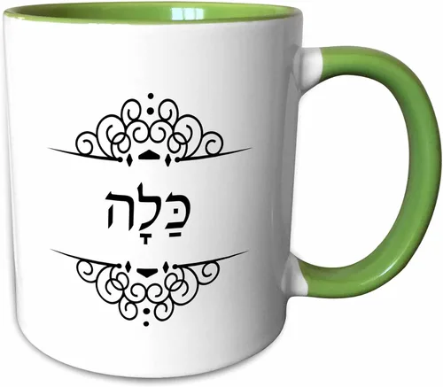 Miniatura 9 de 3dRose Kalla palabra para novia en hebreo Juego de mitad de novia y el novio novia taza de dos tonos de negro, 11 oz, color blanco y negro