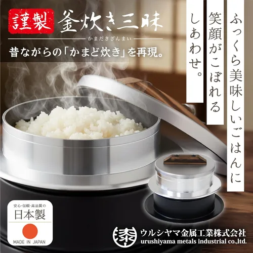 Miniatura 2 de Urushiyama - Horno de arroz industrial de metal, 1.2 in, aluminio dedicado al fuego a gas, fabricado en Japón