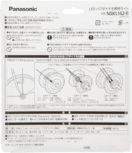 Miniatura 3 de Panasonic NSKL142 LED Hub Dynamo Dedicated Light, Compatible with 1-Wire and 2-Wire Hub Dynamo, Dual-Use Model, Bicycle, Silver/Black, W2.3 x D3.1 x