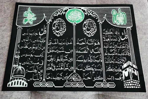 Miniatura 3 de Lámina de póster de superficie de terciopelo, AMN-274, decoración de pared decorativa del Islam, caligrafía árabe, imagen del Corán con purpurina