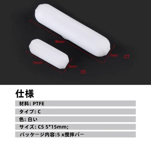 Miniatura 6 de Mezclador de pulgas magnético de PTFE de 5 piezas C5x15mm para soluciones de bajo volumen (1.7-6.8 fl oz) Lab Spinner White Small Stir Bar