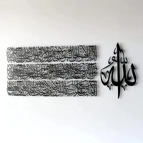 Miniatura 8 de Arte de pared islámico moderno, arte de metal Ayatul Kursi, perfecto para decoraciones de Ramadán, regalos de inauguración de la casa musulmana