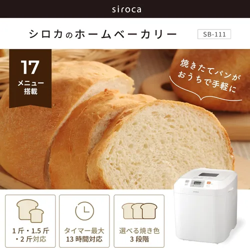 Miniatura 2 de Siroca Panadería casera (2 pan"2.6 lbs" tipo) SB-111
