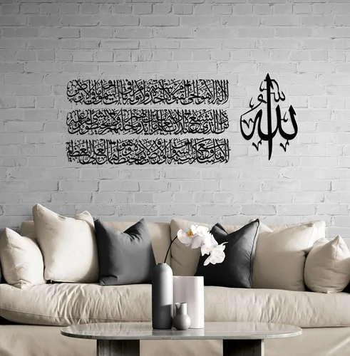 Decoración de pared de metal Ayatul Kursi, arte de pared islámico para sala de estar, decoración de pared islámica, regalos islámicos para